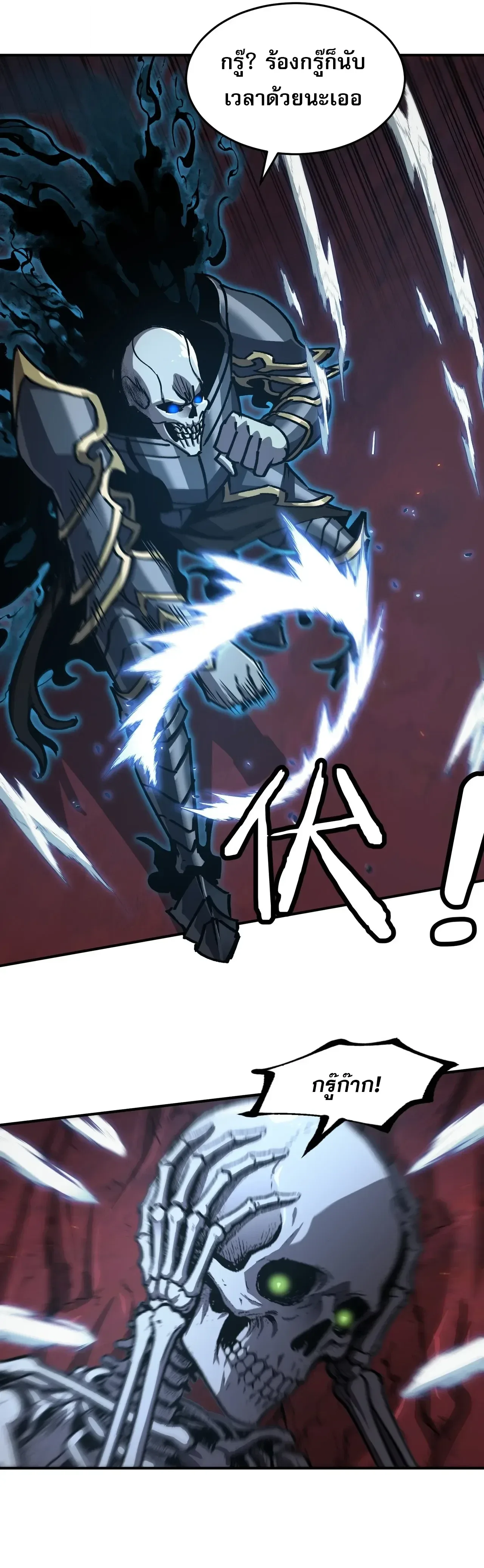 Becoming Necromancer God Through a Skeleton Clone เนโครแมนเซอร์: เริ่มต้นหนทางสู่การเป็นเทพด้วยร่างแยกโครงกระดูก ตอนที่ 12 หน้า 8