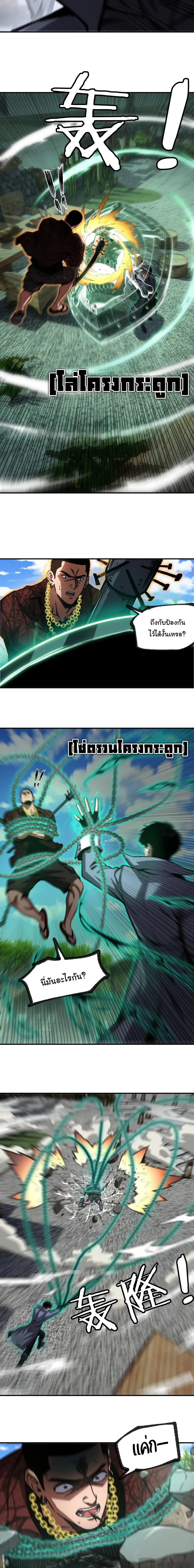 Becoming Necromancer God Through a Skeleton Clone เนโครแมนเซอร์: เริ่มต้นหนทางสู่การเป็นเทพด้วยร่างแยกโครงกระดูก ตอนที่ 13 หน้า 12