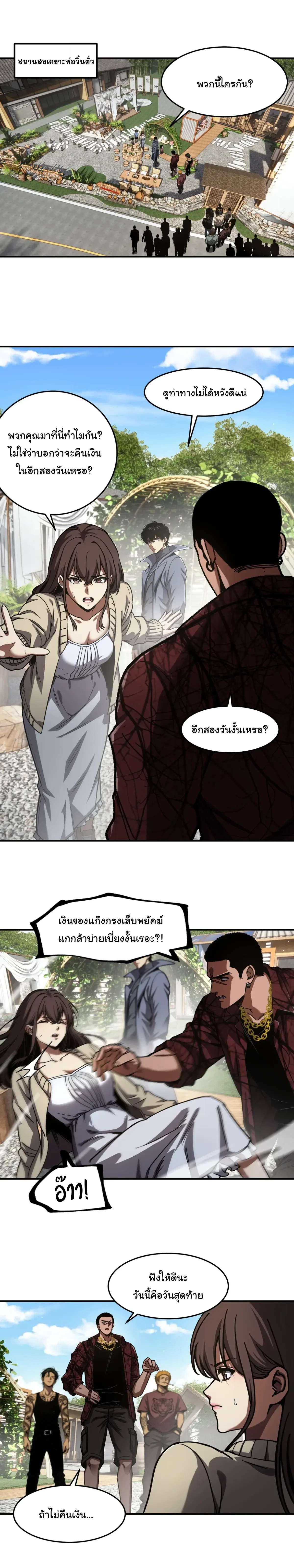 Becoming Necromancer God Through a Skeleton Clone เนโครแมนเซอร์: เริ่มต้นหนทางสู่การเป็นเทพด้วยร่างแยกโครงกระดูก ตอนที่ 13 หน้า 3