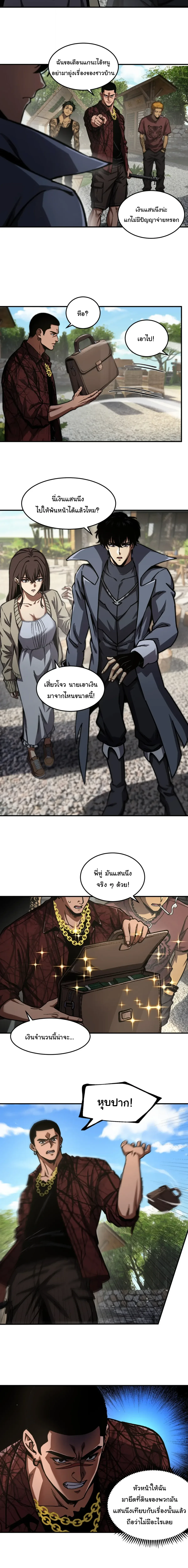 Becoming Necromancer God Through a Skeleton Clone เนโครแมนเซอร์: เริ่มต้นหนทางสู่การเป็นเทพด้วยร่างแยกโครงกระดูก ตอนที่ 13 หน้า 7