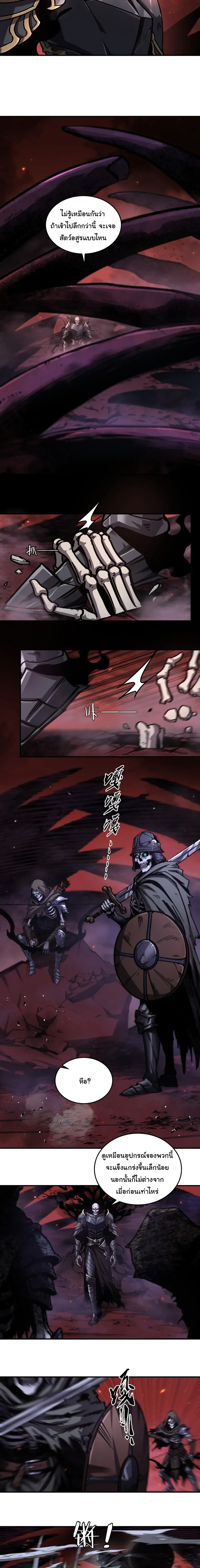 Becoming Necromancer God Through a Skeleton Clone เนโครแมนเซอร์: เริ่มต้นหนทางสู่การเป็นเทพด้วยร่างแยกโครงกระดูก ตอนที่ 14 หน้า 10