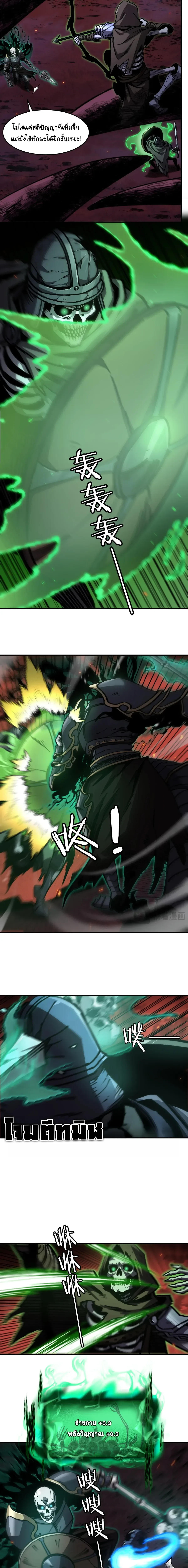 Becoming Necromancer God Through a Skeleton Clone เนโครแมนเซอร์: เริ่มต้นหนทางสู่การเป็นเทพด้วยร่างแยกโครงกระดูก ตอนที่ 14 หน้า 12