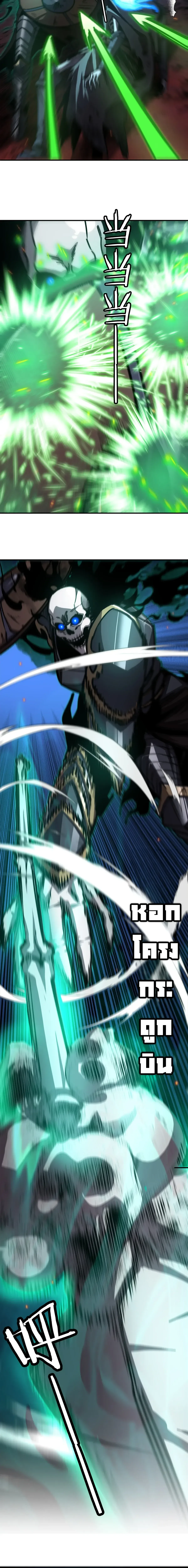 Becoming Necromancer God Through a Skeleton Clone เนโครแมนเซอร์: เริ่มต้นหนทางสู่การเป็นเทพด้วยร่างแยกโครงกระดูก ตอนที่ 14 หน้า 13