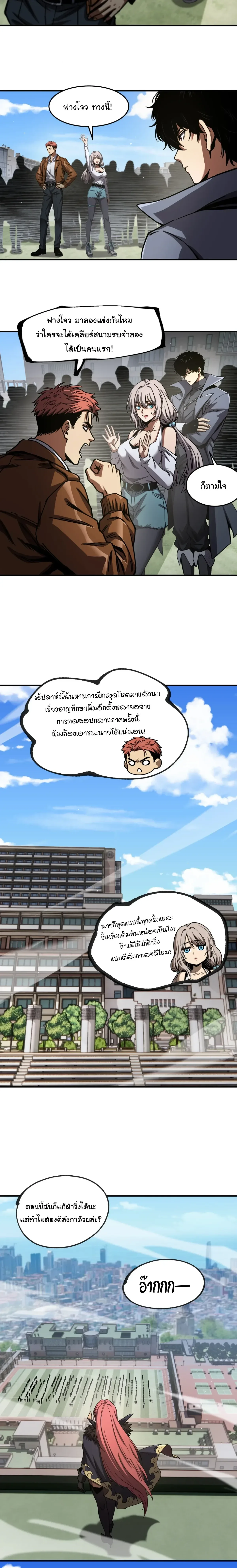 Becoming Necromancer God Through a Skeleton Clone เนโครแมนเซอร์: เริ่มต้นหนทางสู่การเป็นเทพด้วยร่างแยกโครงกระดูก ตอนที่ 15 หน้า 14