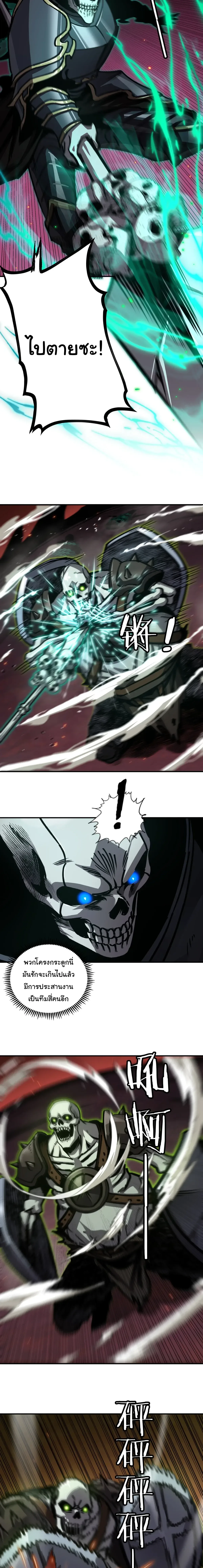 Becoming Necromancer God Through a Skeleton Clone เนโครแมนเซอร์: เริ่มต้นหนทางสู่การเป็นเทพด้วยร่างแยกโครงกระดูก ตอนที่ 15 หน้า 6