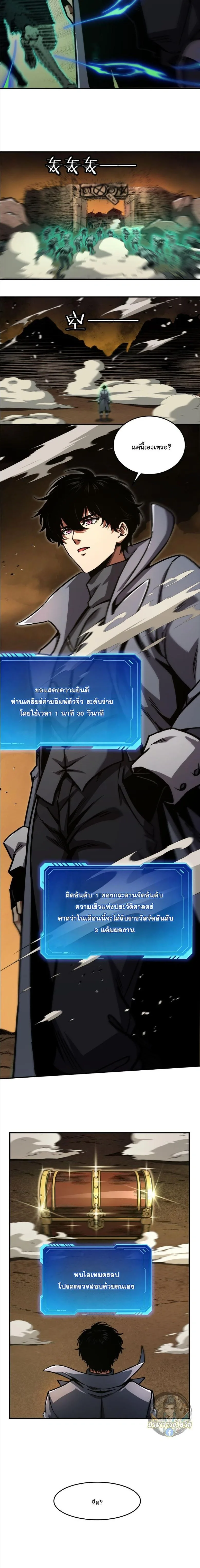 Becoming Necromancer God Through a Skeleton Clone เนโครแมนเซอร์: เริ่มต้นหนทางสู่การเป็นเทพด้วยร่างแยกโครงกระดูก ตอนที่ 16 หน้า 11