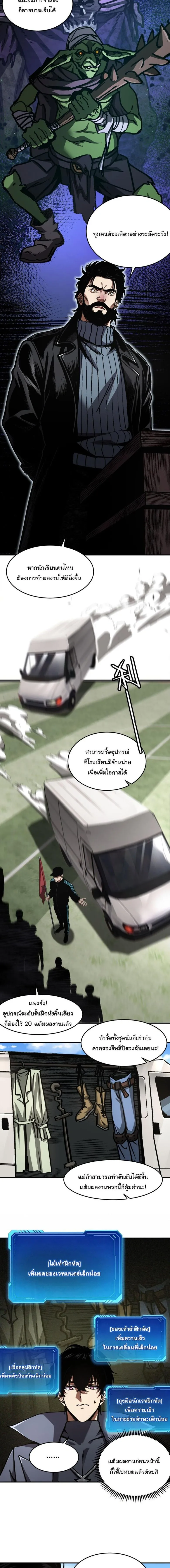 Becoming Necromancer God Through a Skeleton Clone เนโครแมนเซอร์: เริ่มต้นหนทางสู่การเป็นเทพด้วยร่างแยกโครงกระดูก ตอนที่ 16 หน้า 2