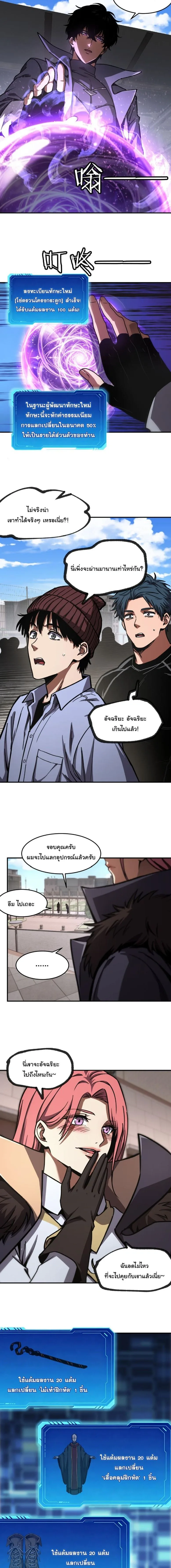 Becoming Necromancer God Through a Skeleton Clone เนโครแมนเซอร์: เริ่มต้นหนทางสู่การเป็นเทพด้วยร่างแยกโครงกระดูก ตอนที่ 16 หน้า 4