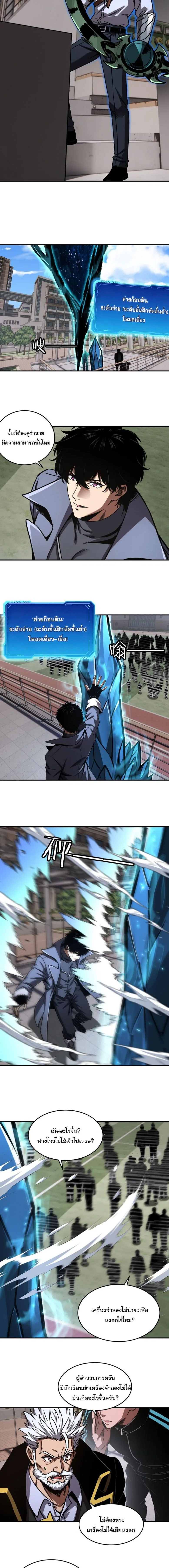 Becoming Necromancer God Through a Skeleton Clone เนโครแมนเซอร์: เริ่มต้นหนทางสู่การเป็นเทพด้วยร่างแยกโครงกระดูก ตอนที่ 16 หน้า 6