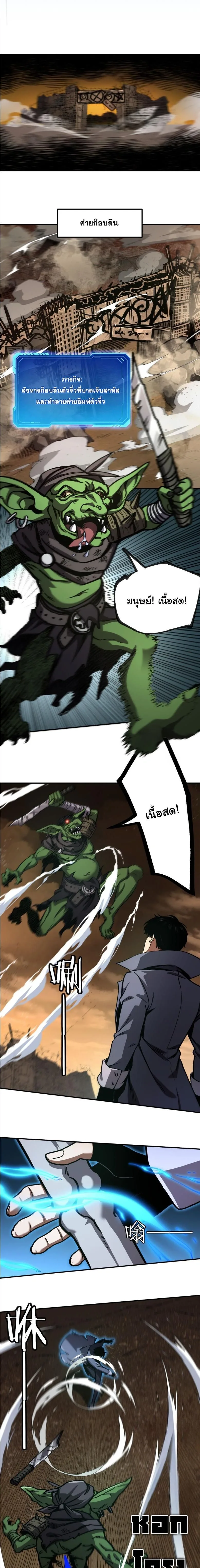 Becoming Necromancer God Through a Skeleton Clone เนโครแมนเซอร์: เริ่มต้นหนทางสู่การเป็นเทพด้วยร่างแยกโครงกระดูก ตอนที่ 16 หน้า 9