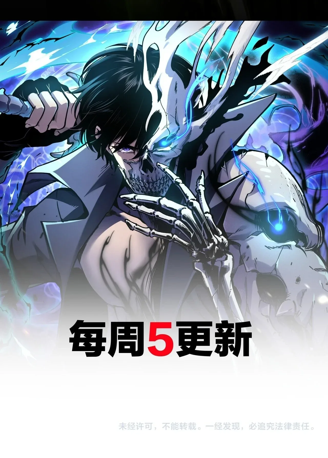 Becoming Necromancer God Through a Skeleton Clone เนโครแมนเซอร์: เริ่มต้นหนทางสู่การเป็นเทพด้วยร่างแยกโครงกระดูก ตอนที่ 17 หน้า 12