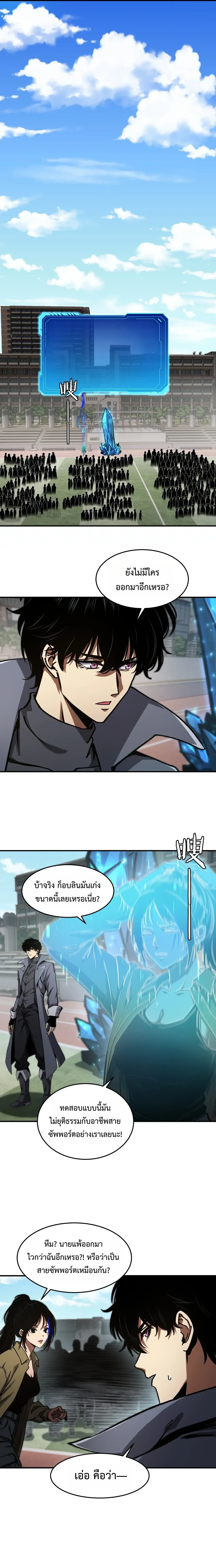 Becoming Necromancer God Through a Skeleton Clone เนโครแมนเซอร์: เริ่มต้นหนทางสู่การเป็นเทพด้วยร่างแยกโครงกระดูก ตอนที่ 17 หน้า 2