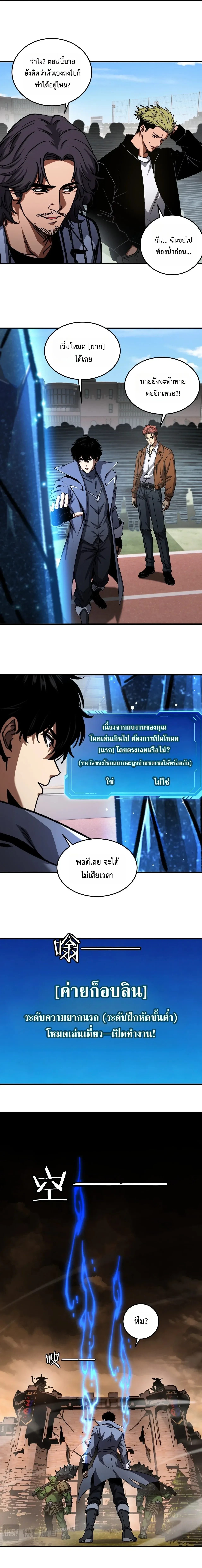 Becoming Necromancer God Through a Skeleton Clone เนโครแมนเซอร์: เริ่มต้นหนทางสู่การเป็นเทพด้วยร่างแยกโครงกระดูก ตอนที่ 17 หน้า 7