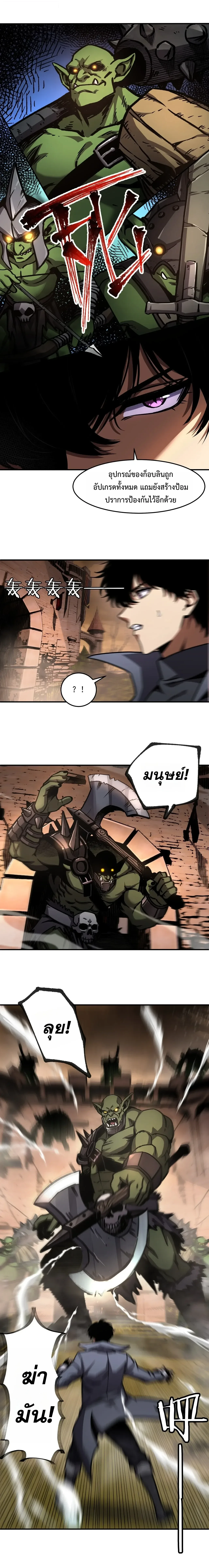 Becoming Necromancer God Through a Skeleton Clone เนโครแมนเซอร์: เริ่มต้นหนทางสู่การเป็นเทพด้วยร่างแยกโครงกระดูก ตอนที่ 17 หน้า 8