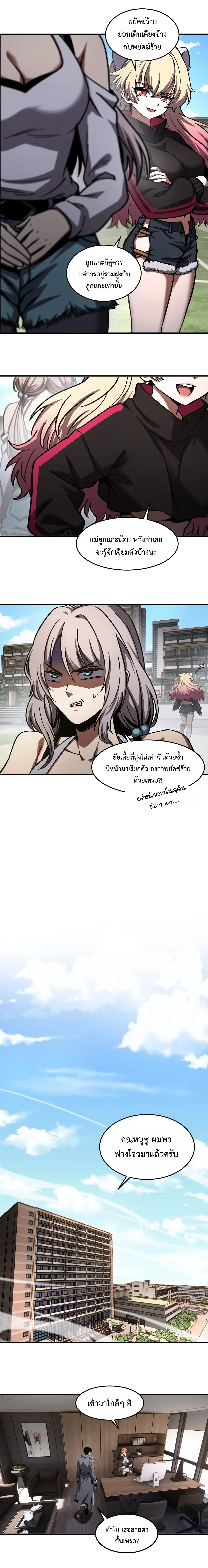 Becoming Necromancer God Through a Skeleton Clone เนโครแมนเซอร์: เริ่มต้นหนทางสู่การเป็นเทพด้วยร่างแยกโครงกระดูก ตอนที่ 18 หน้า 11