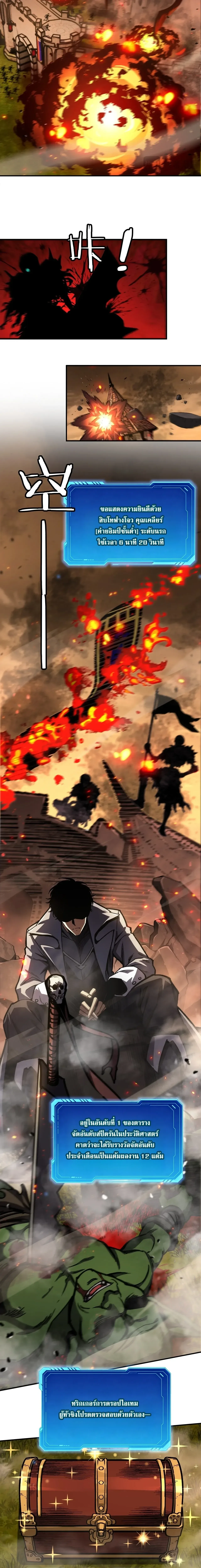 Becoming Necromancer God Through a Skeleton Clone เนโครแมนเซอร์: เริ่มต้นหนทางสู่การเป็นเทพด้วยร่างแยกโครงกระดูก ตอนที่ 18 หน้า 5