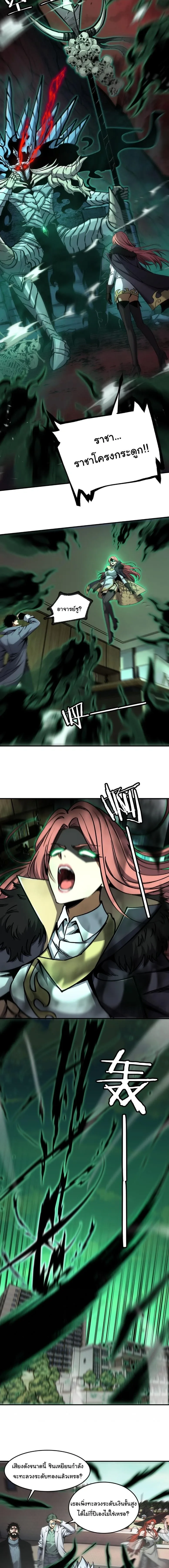 Becoming Necromancer God Through a Skeleton Clone เนโครแมนเซอร์: เริ่มต้นหนทางสู่การเป็นเทพด้วยร่างแยกโครงกระดูก ตอนที่ 19 หน้า 5