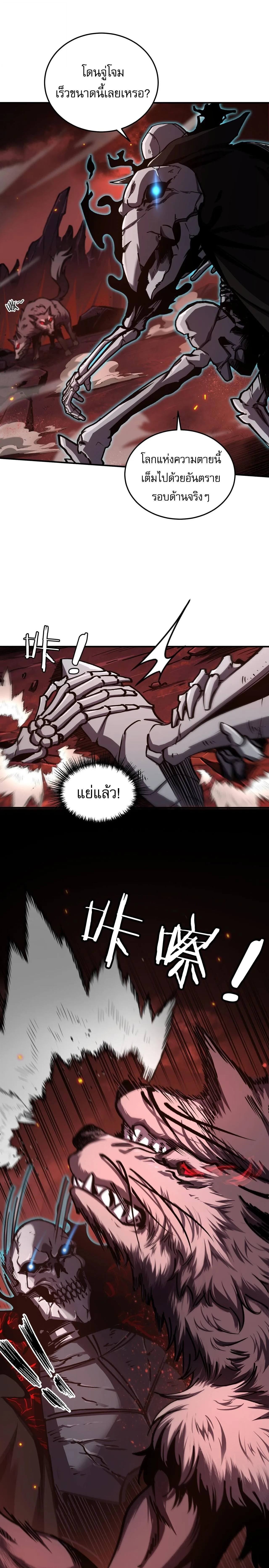 Becoming Necromancer God Through a Skeleton Clone เนโครแมนเซอร์: เริ่มต้นหนทางสู่การเป็นเทพด้วยร่างแยกโครงกระดูก ตอนที่ 2 หน้า 2