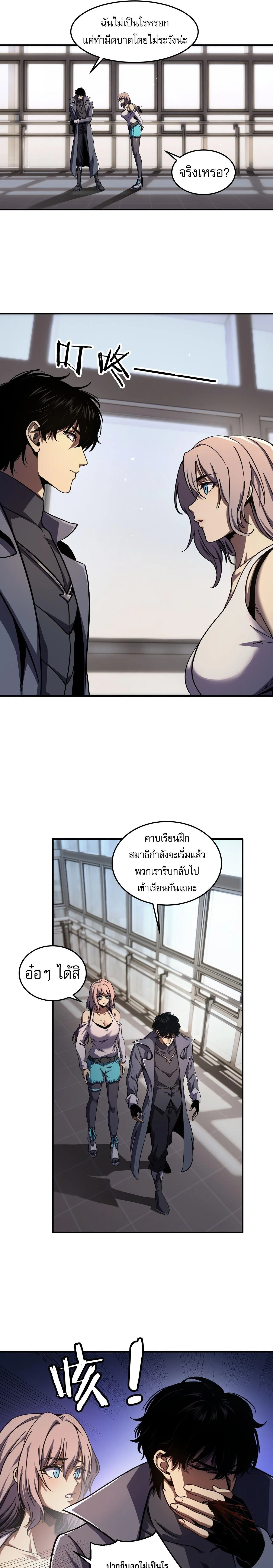 Becoming Necromancer God Through a Skeleton Clone เนโครแมนเซอร์: เริ่มต้นหนทางสู่การเป็นเทพด้วยร่างแยกโครงกระดูก ตอนที่ 2 หน้า 20