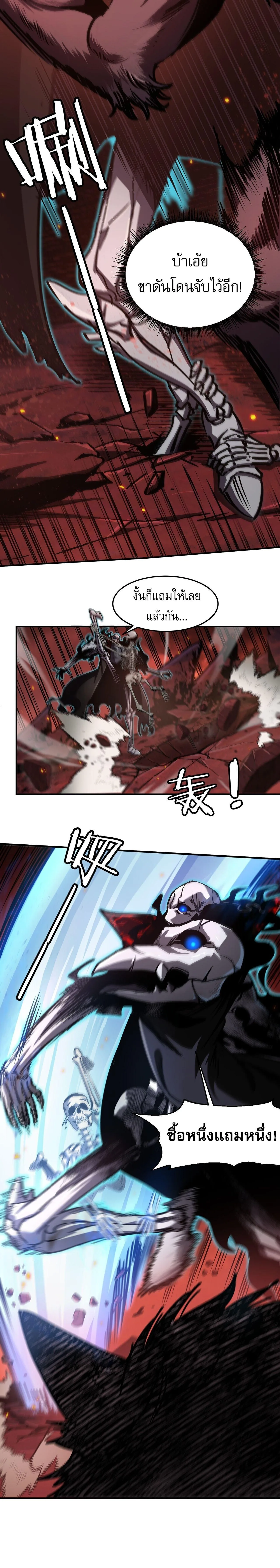 Becoming Necromancer God Through a Skeleton Clone เนโครแมนเซอร์: เริ่มต้นหนทางสู่การเป็นเทพด้วยร่างแยกโครงกระดูก ตอนที่ 2 หน้า 3