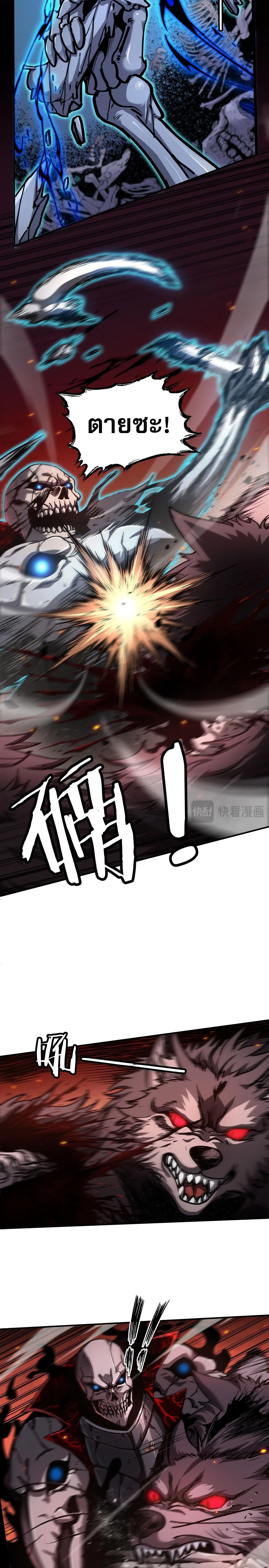 Becoming Necromancer God Through a Skeleton Clone เนโครแมนเซอร์: เริ่มต้นหนทางสู่การเป็นเทพด้วยร่างแยกโครงกระดูก ตอนที่ 2 หน้า 6