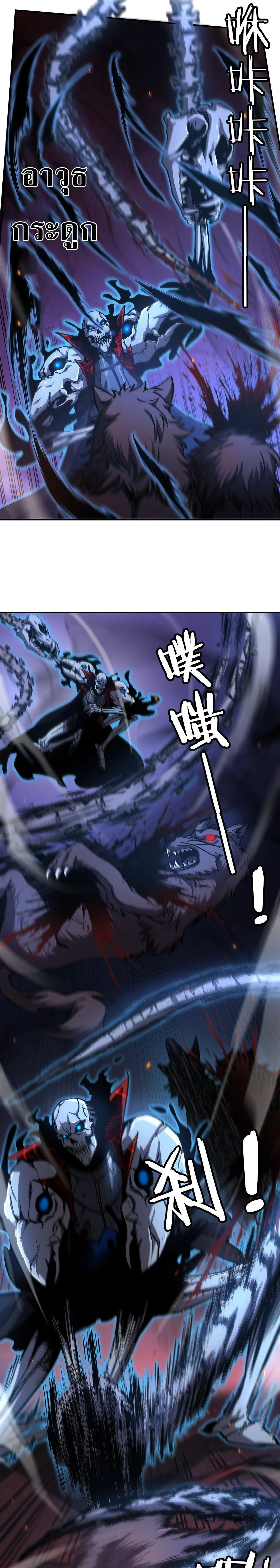 Becoming Necromancer God Through a Skeleton Clone เนโครแมนเซอร์: เริ่มต้นหนทางสู่การเป็นเทพด้วยร่างแยกโครงกระดูก ตอนที่ 2 หน้า 9