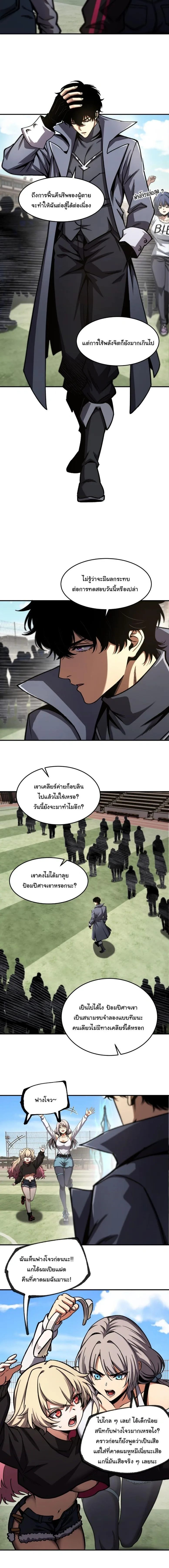 Becoming Necromancer God Through a Skeleton Clone เนโครแมนเซอร์: เริ่มต้นหนทางสู่การเป็นเทพด้วยร่างแยกโครงกระดูก ตอนที่ 20 หน้า 11