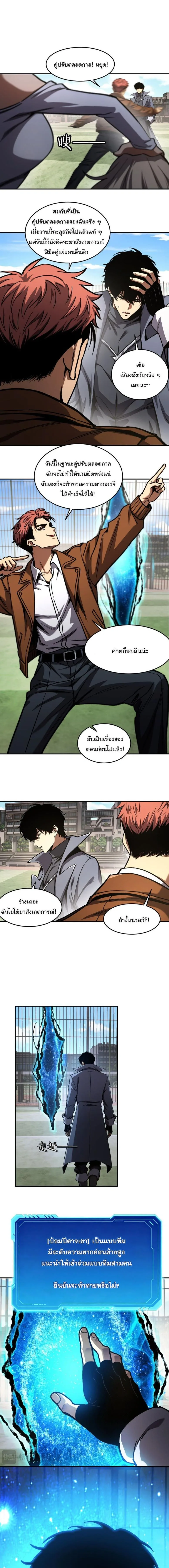 Becoming Necromancer God Through a Skeleton Clone เนโครแมนเซอร์: เริ่มต้นหนทางสู่การเป็นเทพด้วยร่างแยกโครงกระดูก ตอนที่ 20 หน้า 12