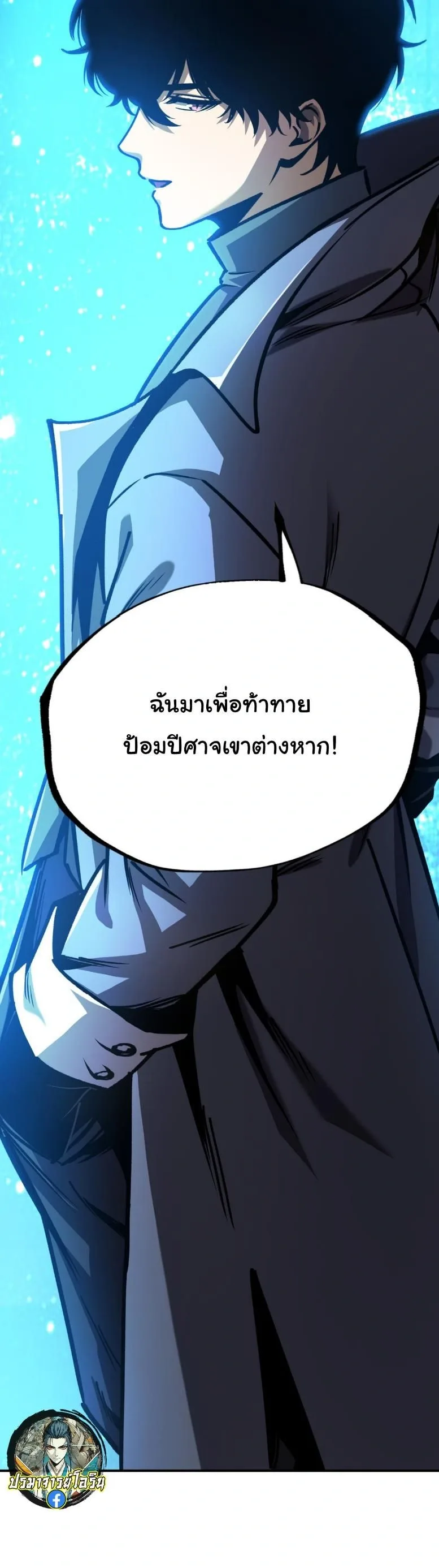 Becoming Necromancer God Through a Skeleton Clone เนโครแมนเซอร์: เริ่มต้นหนทางสู่การเป็นเทพด้วยร่างแยกโครงกระดูก ตอนที่ 20 หน้า 13