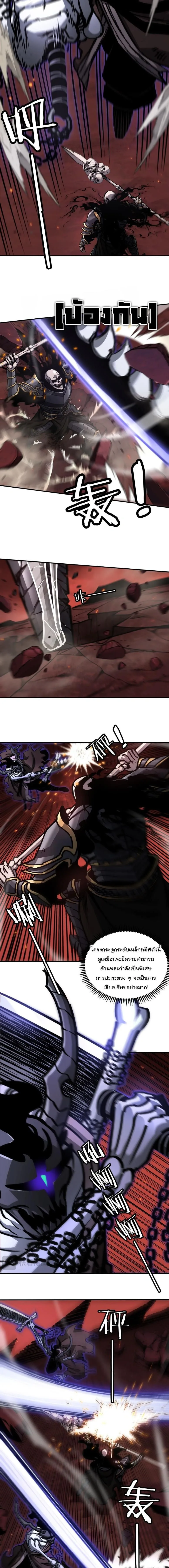 Becoming Necromancer God Through a Skeleton Clone เนโครแมนเซอร์: เริ่มต้นหนทางสู่การเป็นเทพด้วยร่างแยกโครงกระดูก ตอนที่ 20 หน้า 7