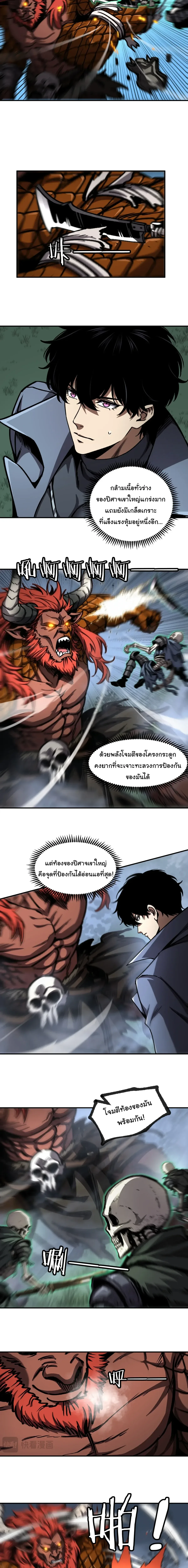 Becoming Necromancer God Through a Skeleton Clone เนโครแมนเซอร์: เริ่มต้นหนทางสู่การเป็นเทพด้วยร่างแยกโครงกระดูก ตอนที่ 21 หน้า 10