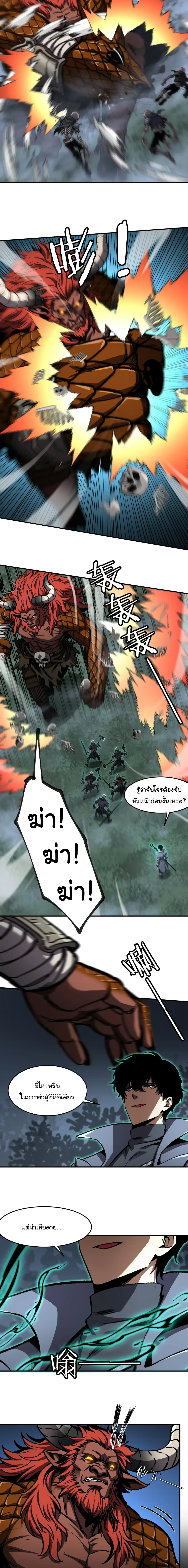 Becoming Necromancer God Through a Skeleton Clone เนโครแมนเซอร์: เริ่มต้นหนทางสู่การเป็นเทพด้วยร่างแยกโครงกระดูก ตอนที่ 21 หน้า 11