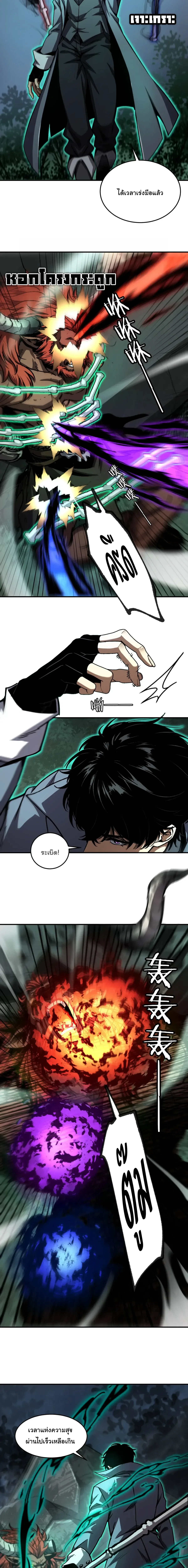 Becoming Necromancer God Through a Skeleton Clone เนโครแมนเซอร์: เริ่มต้นหนทางสู่การเป็นเทพด้วยร่างแยกโครงกระดูก ตอนที่ 21 หน้า 13