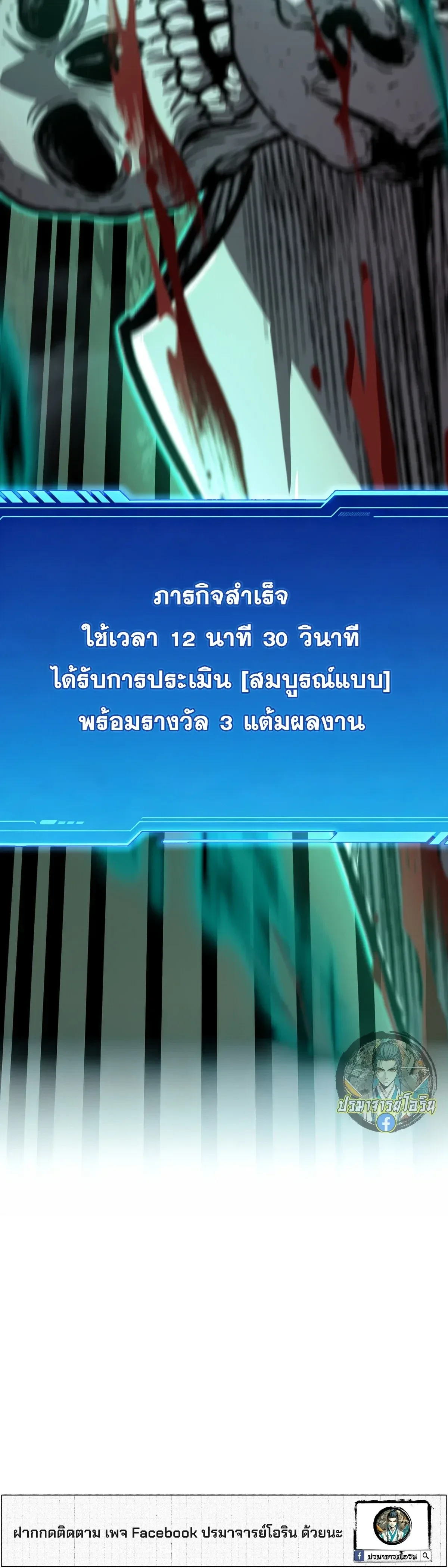 Becoming Necromancer God Through a Skeleton Clone เนโครแมนเซอร์: เริ่มต้นหนทางสู่การเป็นเทพด้วยร่างแยกโครงกระดูก ตอนที่ 21 หน้า 15