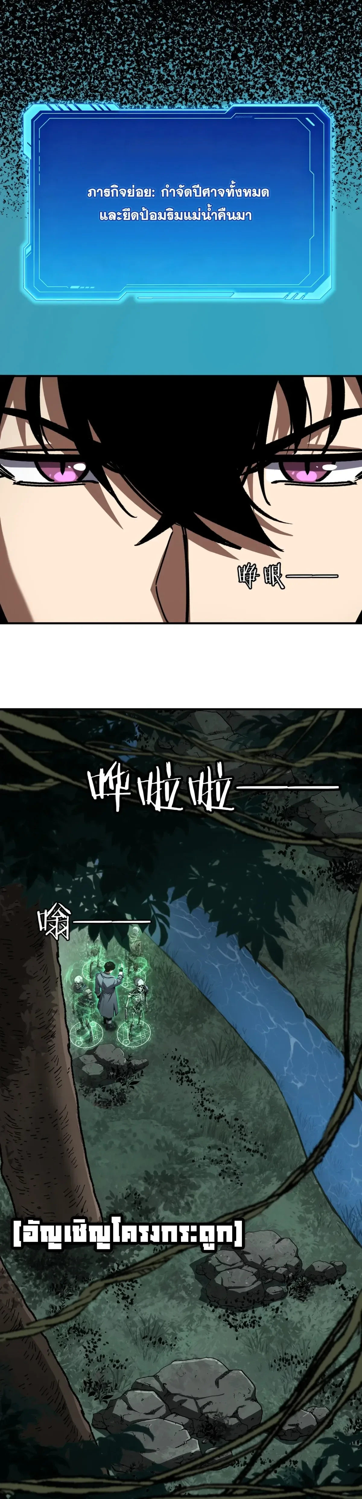 Becoming Necromancer God Through a Skeleton Clone เนโครแมนเซอร์: เริ่มต้นหนทางสู่การเป็นเทพด้วยร่างแยกโครงกระดูก ตอนที่ 21 หน้า 3