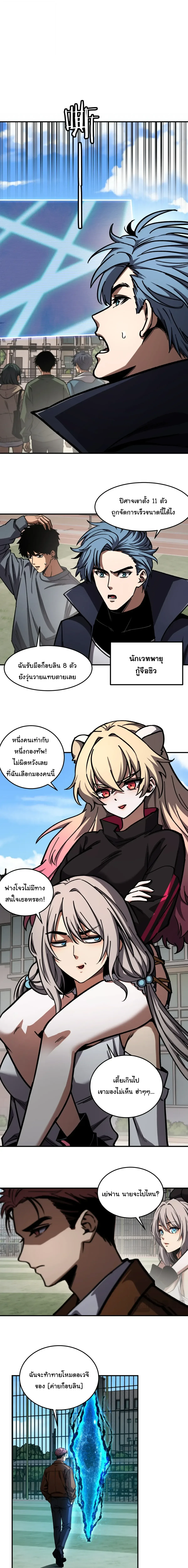 Becoming Necromancer God Through a Skeleton Clone เนโครแมนเซอร์: เริ่มต้นหนทางสู่การเป็นเทพด้วยร่างแยกโครงกระดูก ตอนที่ 21 หน้า 7