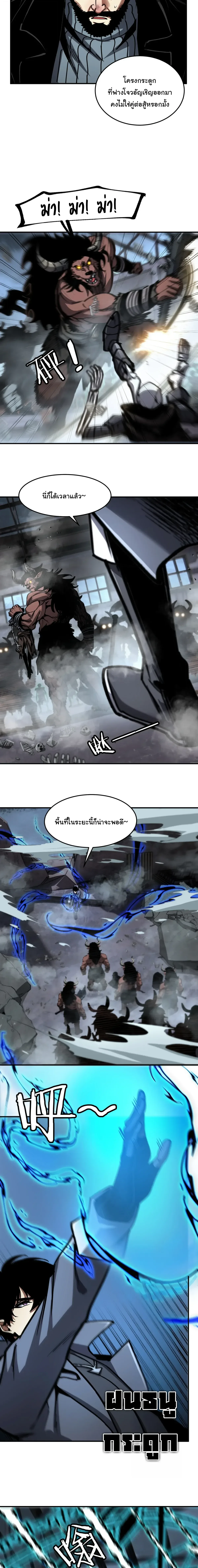 Becoming Necromancer God Through a Skeleton Clone เนโครแมนเซอร์: เริ่มต้นหนทางสู่การเป็นเทพด้วยร่างแยกโครงกระดูก ตอนที่ 22 หน้า 10