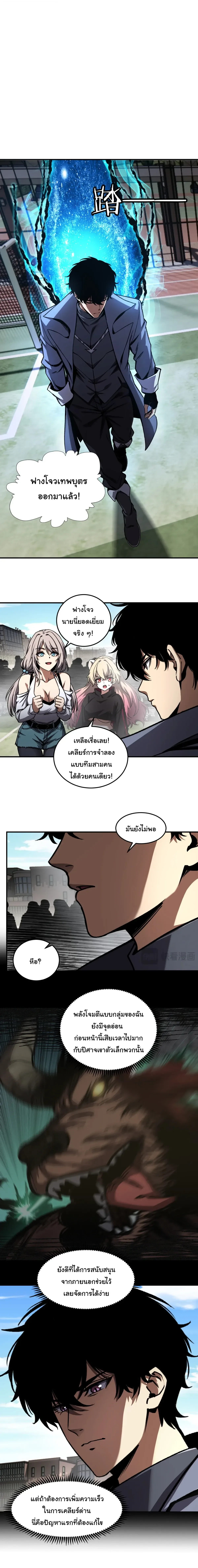 Becoming Necromancer God Through a Skeleton Clone เนโครแมนเซอร์: เริ่มต้นหนทางสู่การเป็นเทพด้วยร่างแยกโครงกระดูก ตอนที่ 22 หน้า 5
