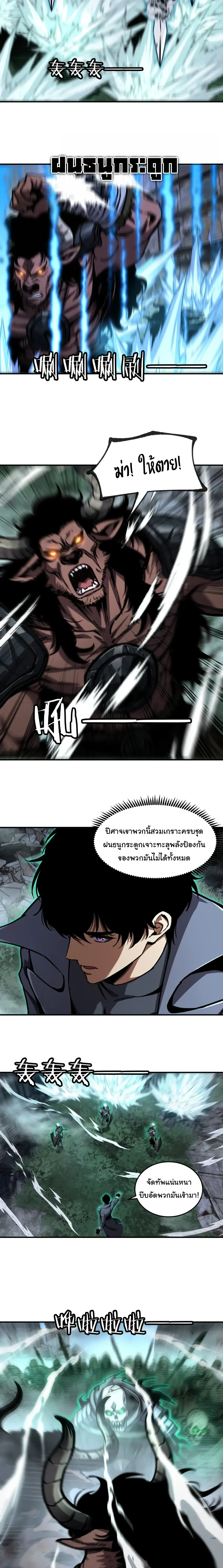 Becoming Necromancer God Through a Skeleton Clone เนโครแมนเซอร์: เริ่มต้นหนทางสู่การเป็นเทพด้วยร่างแยกโครงกระดูก ตอนที่ 23 หน้า 12