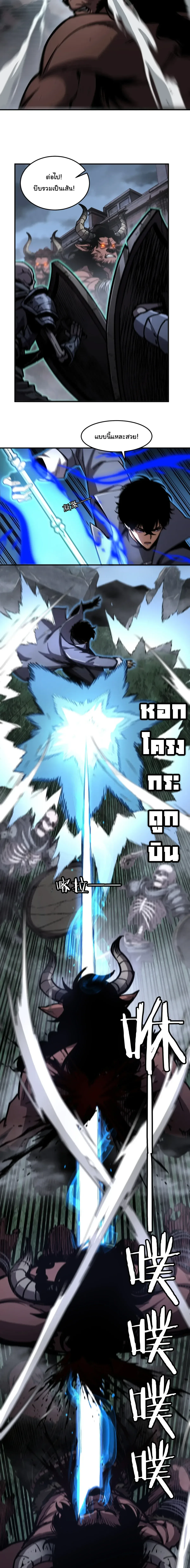 Becoming Necromancer God Through a Skeleton Clone เนโครแมนเซอร์: เริ่มต้นหนทางสู่การเป็นเทพด้วยร่างแยกโครงกระดูก ตอนที่ 23 หน้า 13