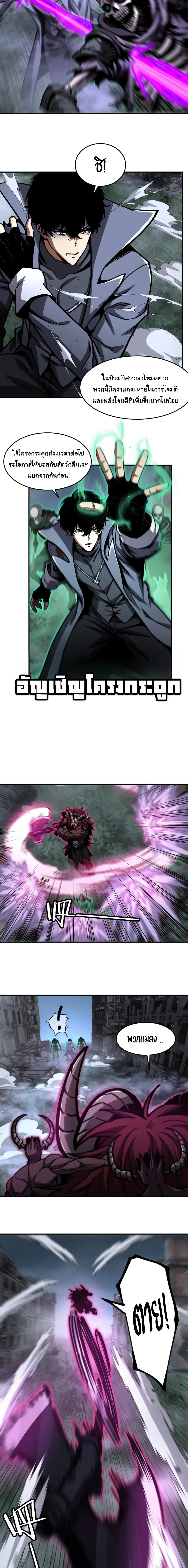 Becoming Necromancer God Through a Skeleton Clone เนโครแมนเซอร์: เริ่มต้นหนทางสู่การเป็นเทพด้วยร่างแยกโครงกระดูก ตอนที่ 23 หน้า 15
