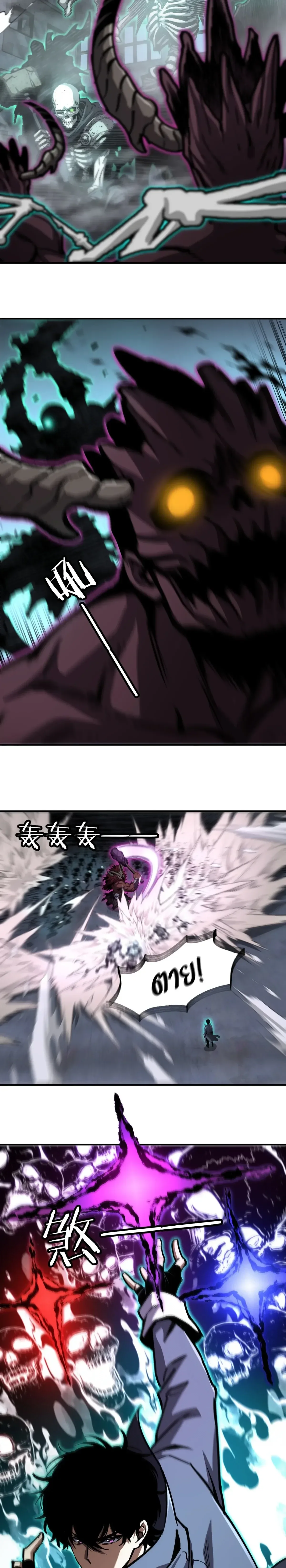 Becoming Necromancer God Through a Skeleton Clone เนโครแมนเซอร์: เริ่มต้นหนทางสู่การเป็นเทพด้วยร่างแยกโครงกระดูก ตอนที่ 23 หน้า 4