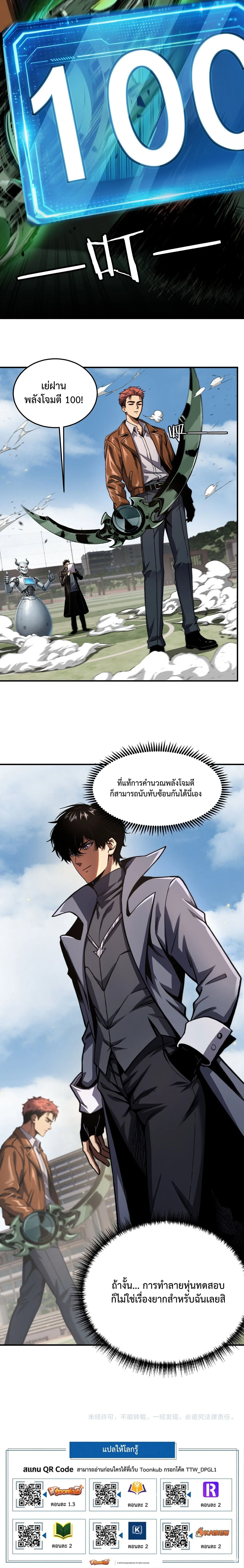 Becoming Necromancer God Through a Skeleton Clone เนโครแมนเซอร์: เริ่มต้นหนทางสู่การเป็นเทพด้วยร่างแยกโครงกระดูก ตอนที่ 4 หน้า 18