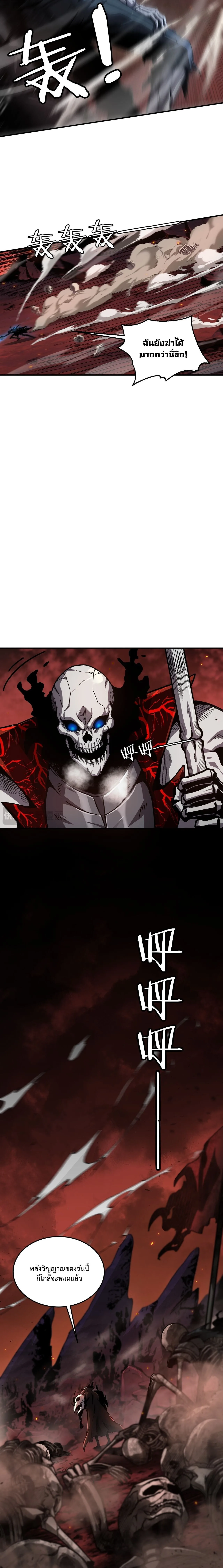 Becoming Necromancer God Through a Skeleton Clone เนโครแมนเซอร์: เริ่มต้นหนทางสู่การเป็นเทพด้วยร่างแยกโครงกระดูก ตอนที่ 4 หน้า 3