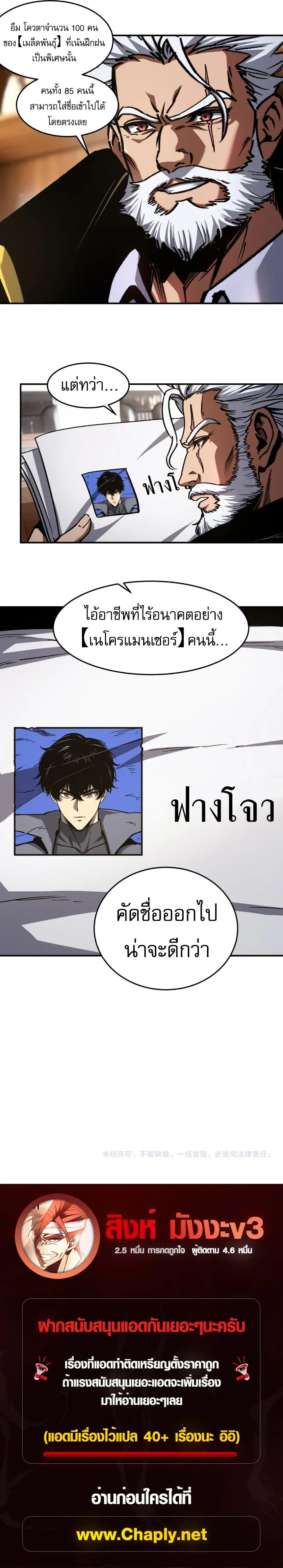 Becoming Necromancer God Through a Skeleton Clone เนโครแมนเซอร์: เริ่มต้นหนทางสู่การเป็นเทพด้วยร่างแยกโครงกระดูก ตอนที่ 5 หน้า 7