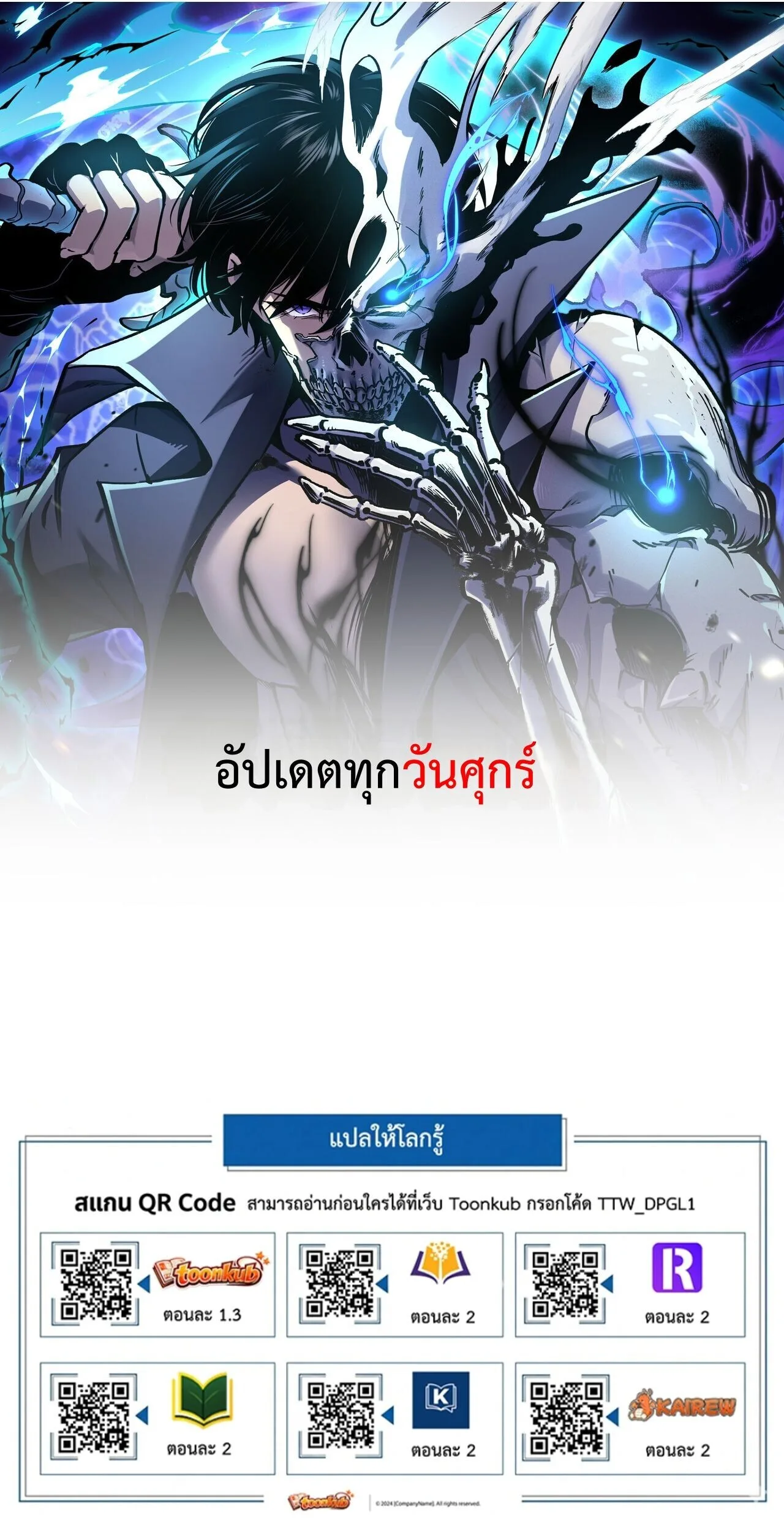 Becoming Necromancer God Through a Skeleton Clone เนโครแมนเซอร์: เริ่มต้นหนทางสู่การเป็นเทพด้วยร่างแยกโครงกระดูก ตอนที่ 6 หน้า 15