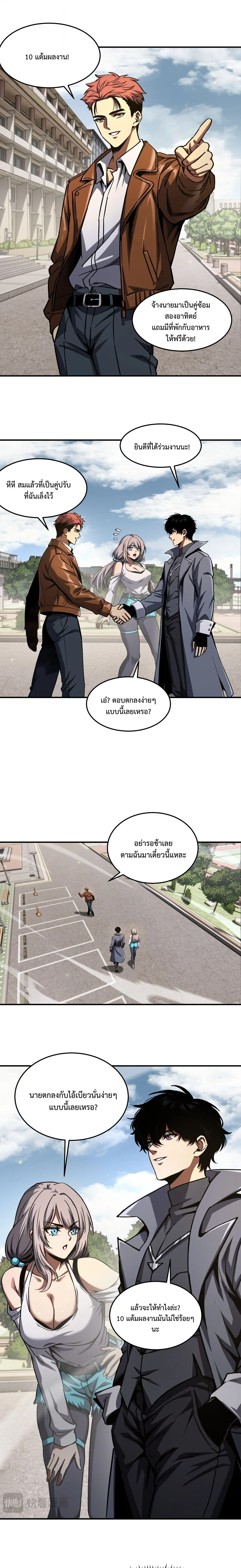 Becoming Necromancer God Through a Skeleton Clone เนโครแมนเซอร์: เริ่มต้นหนทางสู่การเป็นเทพด้วยร่างแยกโครงกระดูก ตอนที่ 6 หน้า 7