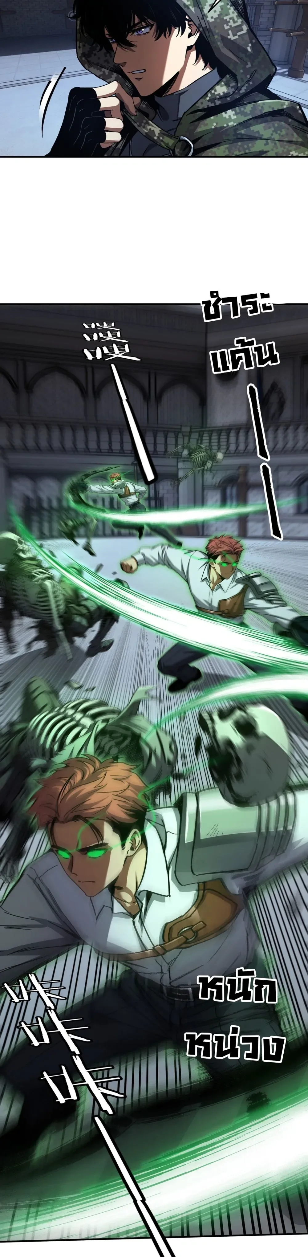 Becoming Necromancer God Through a Skeleton Clone เนโครแมนเซอร์: เริ่มต้นหนทางสู่การเป็นเทพด้วยร่างแยกโครงกระดูก ตอนที่ 7 หน้า 13