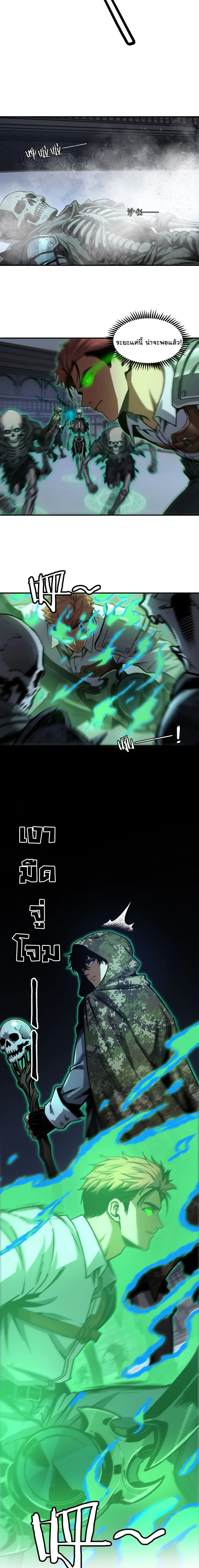 Becoming Necromancer God Through a Skeleton Clone เนโครแมนเซอร์: เริ่มต้นหนทางสู่การเป็นเทพด้วยร่างแยกโครงกระดูก ตอนที่ 7 หน้า 14