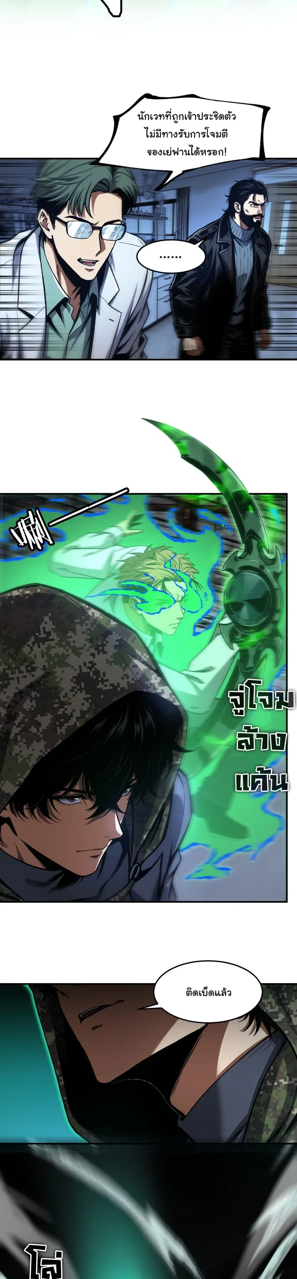 Becoming Necromancer God Through a Skeleton Clone เนโครแมนเซอร์: เริ่มต้นหนทางสู่การเป็นเทพด้วยร่างแยกโครงกระดูก ตอนที่ 7 หน้า 15